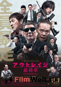 Смотреть кинофильм Последний беспредел (2017) онлайн Смотреть кинофильм Последний беспредел (2017) онлайн
