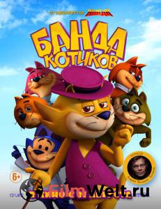 Кинофильм Банда котиков Don Gato: El Inicio de la Pandilla онлайн без регистрации Кинофильм Банда котиков Don Gato: El Inicio de la Pandilla онлайн без регистрации