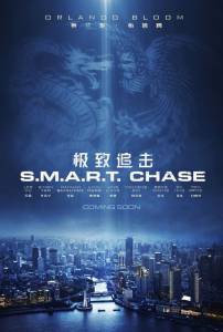    S.M.A.R.T. Chase [2017]  