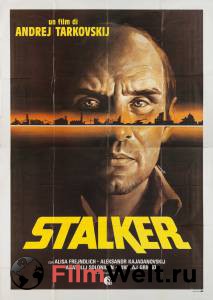 Смотреть кинофильм Сталкер (1979) / Сталкер (1979) / [1979] бесплатно онлайн