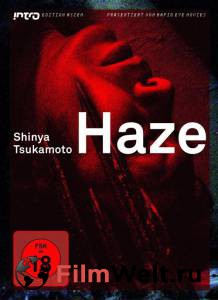    / Haze / (2005)  