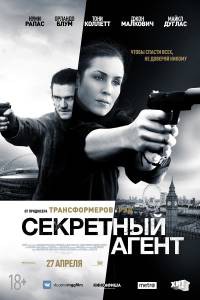 Смотреть онлайн фильм Секретный агент Смотреть онлайн фильм Секретный агент