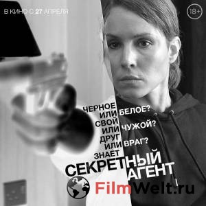 Фильм онлайн Секретный агент / 2017 бесплатно в HD Фильм онлайн Секретный агент / 2017 бесплатно в HD