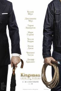 Смотреть кинофильм Kingsman: Золотое кольцо - Kingsman: The Golden Circle - 2017 онлайн