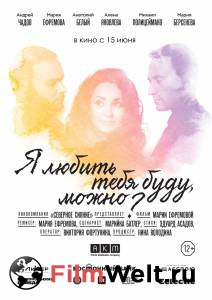 Кинофильм Я любить тебя буду, можно? 2017 онлайн без регистрации Кинофильм Я любить тебя буду, можно? 2017 онлайн без регистрации