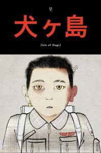 Смотреть интересный онлайн фильм Остров собак - Isle of Dogs Смотреть интересный онлайн фильм Остров собак - Isle of Dogs