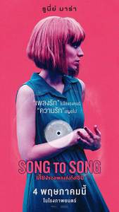      Song to Song [2015] online