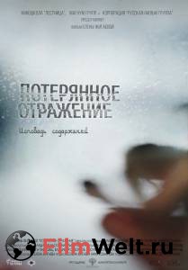 Кино онлайн Потерянное отражение: Исповедь содержанки / Потерянное отражение: Исповедь содержанки смотреть бесплатно Кино онлайн Потерянное отражение: Исповедь содержанки / Потерянное отражение: Исповедь содержанки смотреть бесплатно