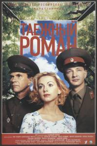 Кино Граница: Таежный роман (сериал) - Граница: Таежный роман (сериал) смотреть онлайн бесплатно Кино Граница: Таежный роман (сериал) - Граница: Таежный роман (сериал) смотреть онлайн бесплатно