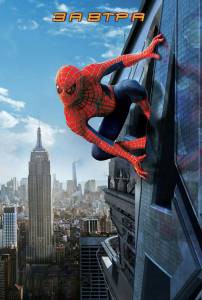    -:   - Spider-Man: Homecoming 
