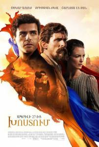 Бесплатный фильм Обещание Бесплатный фильм Обещание