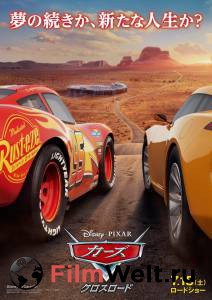Смотреть фильм Тачки 3 - Cars 3 Смотреть фильм Тачки 3 - Cars 3