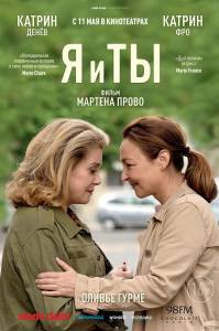 Смотреть фильм онлайн Я и ты Sage femme (2017) бесплатно Смотреть фильм онлайн Я и ты Sage femme (2017) бесплатно