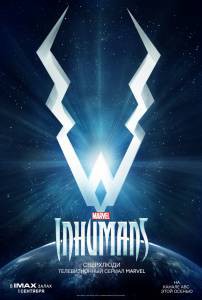 Смотреть онлайн фильм Сверхлюди (сериал 2017 – ...) / Inhumans Смотреть онлайн фильм Сверхлюди (сериал 2017 – ...) / Inhumans