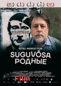 Смотреть увлекательный фильм Родные - Родные онлайн Смотреть увлекательный фильм Родные - Родные онлайн