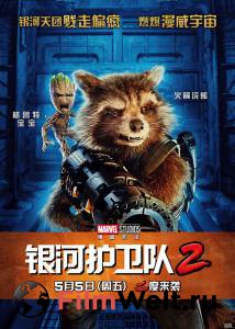  . 2 / Guardians of the Galaxy Vol.2  