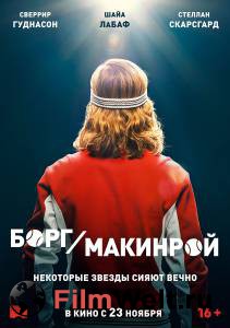 Бесплатный фильм Борг/Макинрой Borg Бесплатный фильм Борг/Макинрой Borg