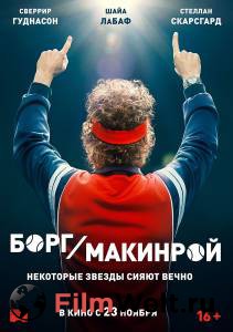 Кино Борг/Макинрой онлайн Кино Борг/Макинрой онлайн