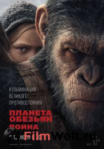 Планета обезьян: Война - (2017) смотреть онлайн без регистрации Планета обезьян: Война - (2017) смотреть онлайн без регистрации