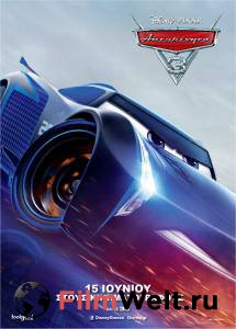 Смотреть фильм Тачки 3 - Cars 3 Смотреть фильм Тачки 3 - Cars 3