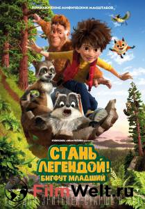 Бесплатный онлайн фильм Стань легендой! Бигфут Младший / The Son of Bigfoot / (2017) Бесплатный онлайн фильм Стань легендой! Бигфут Младший / The Son of Bigfoot / (2017)