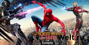   -:   - Spider-Man: Homecoming - 2017 