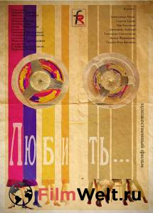 Смотреть Любить (1968) онлайн без регистрации Смотреть Любить (1968) онлайн без регистрации