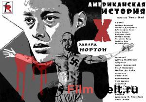 Кинофильм Американская история X / (1998) онлайн без регистрации Кинофильм Американская история X / (1998) онлайн без регистрации