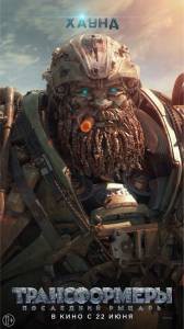 Смотреть фильм Трансформеры: Последний рыцарь (2017) онлайн Смотреть фильм Трансформеры: Последний рыцарь (2017) онлайн