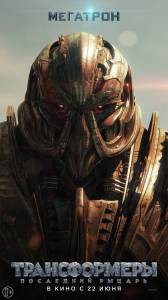 Бесплатный фильм Трансформеры: Последний рыцарь Transformers: The Last Knight Бесплатный фильм Трансформеры: Последний рыцарь Transformers: The Last Knight