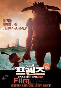 Кино Монстры на острове 3D / Friends: Mononokeshima no Naki смотреть онлайн бесплатно Кино Монстры на острове 3D / Friends: Mononokeshima no Naki смотреть онлайн бесплатно