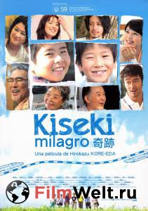    Kiseki 2011 