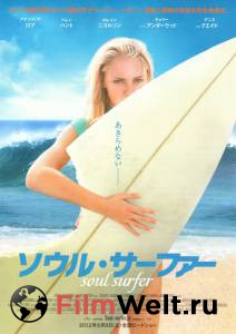 Смотреть фильм Сёрфер души - Soul Surfer - 2011 бесплатно Смотреть фильм Сёрфер души - Soul Surfer - 2011 бесплатно