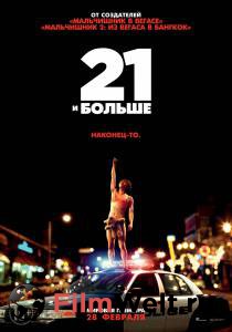    21   21 & Over