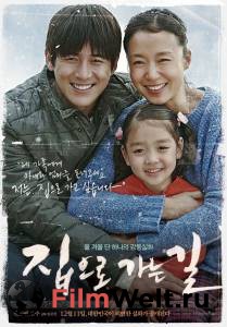 Смотреть кинофильм Путь домой - Jibeuro ganeun gil - 2013 бесплатно онлайн Смотреть кинофильм Путь домой - Jibeuro ganeun gil - 2013 бесплатно онлайн