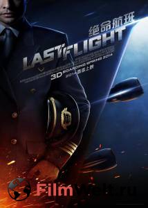     / Last Flight   HD