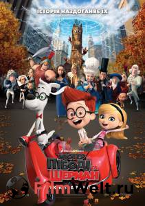       Mr. Peabody & Sherman (2014)  