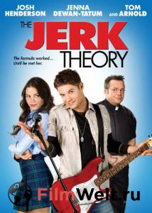   :   / The Jerk Theory  
