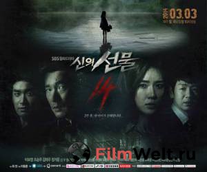 Смотреть фильм Дар небес: 14 дней (сериал) Смотреть фильм Дар небес: 14 дней (сериал)