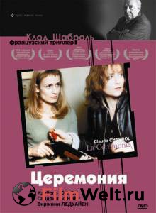 Кинофильм Церемония - La Crmonie онлайн без регистрации Кинофильм Церемония - La Crmonie онлайн без регистрации