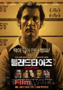     / Blood Ties / 2013   HD