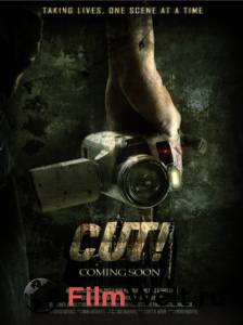 ������ ���� �����! / Cut! / 2014