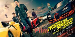    Need for Speed:   / Need for Speed / [2014] 
