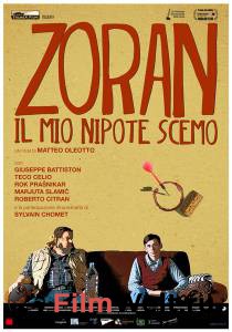 Смотреть фильм Зоран, мой племянник-идиот - Zoran, il mio nipote scemo - 2013