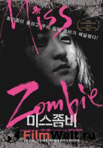 Смотреть фильм Мисс Зомби - Miss Zombie