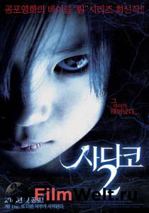 Бесплатный фильм Проклятье 3D 2 - Sadako 3D 2 - 2013 Бесплатный фильм Проклятье 3D 2 - Sadako 3D 2 - 2013