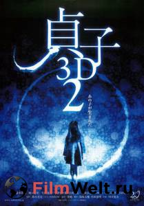 Онлайн кино Проклятье 3D 2 - Sadako 3D 2 смотреть Онлайн кино Проклятье 3D 2 - Sadako 3D 2 смотреть