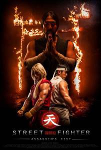     :   (-) Street Fighter: Assassin's Fist 2014 (2 )