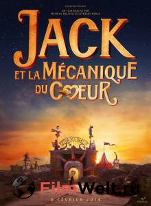 Смотреть Механика сердца Jack et la mcanique du coeur / 2013 бесплатно без регистрации