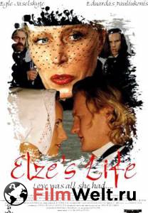 ���� ����� �� ����� - Elze Is Gilijos - (2000) �������� ������